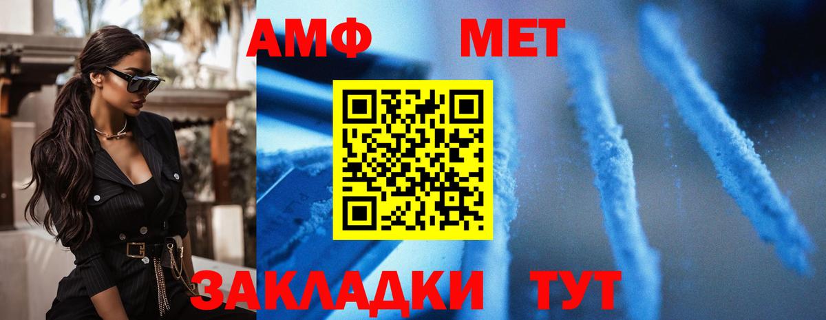 АМФЕТАМИН 98% Протвино