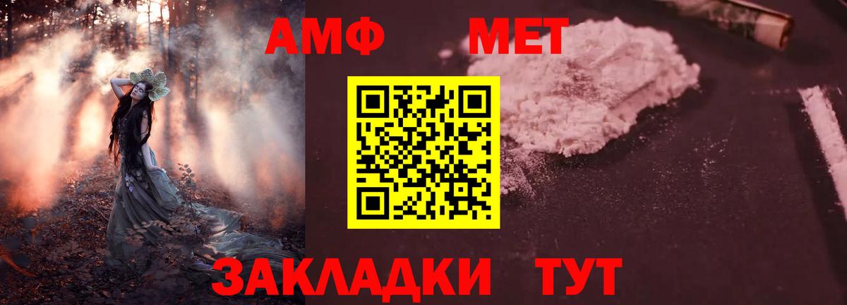 Амфетамин  Вход с VPN  Протвино  Amphetamine  АМФ Розовый 