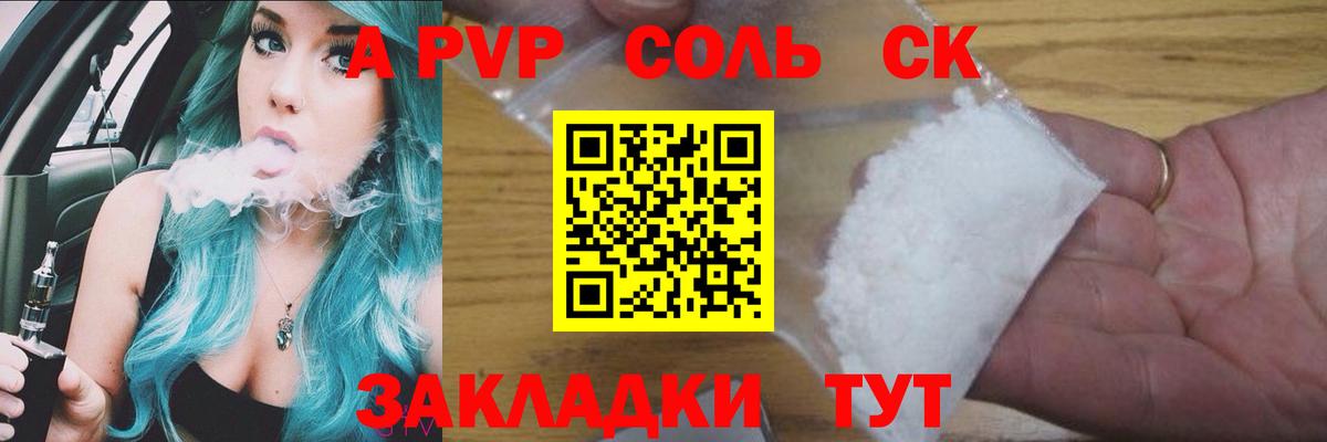 APVP Crystall  Вход с VPN  Alpha PVP  Протвино  Alfa_PVP мука  Alpha PVP крисы CK 