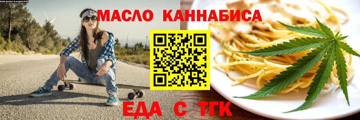 Еда ТГК марихуана  Вход с VPN  Протвино 