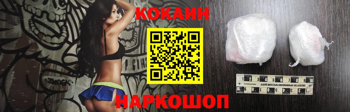 COCAIN 99% Протвино