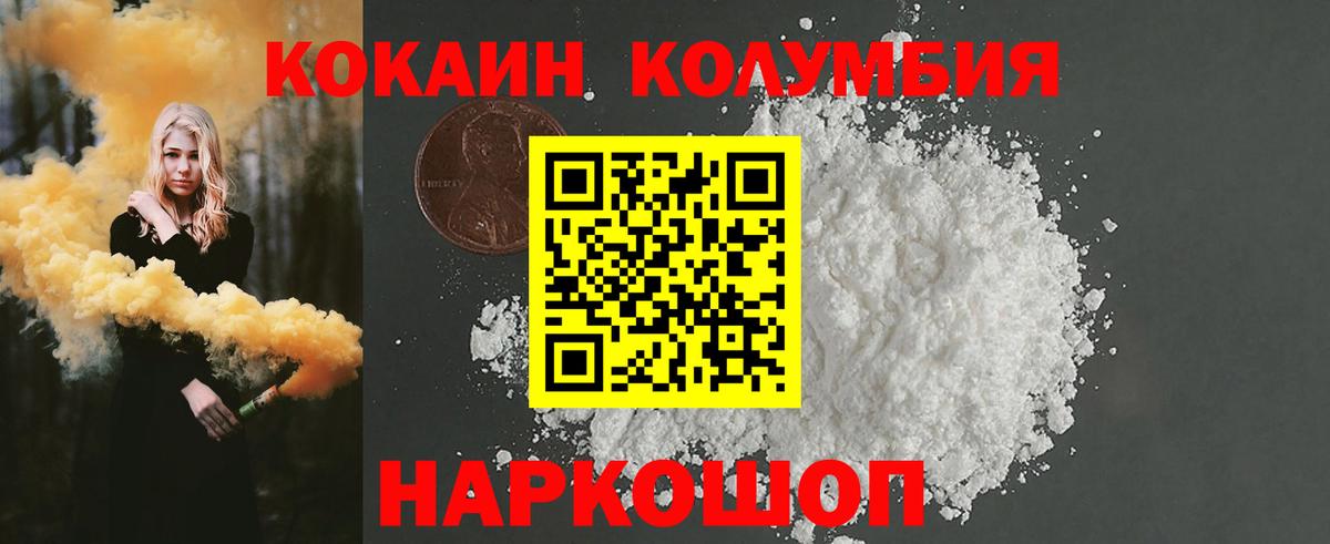 Протвино  Cocaine Боливия  Вход с VPN 