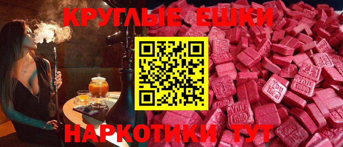 Экстази  мега рабочий сайт  сайты даркнета клад  Протвино  Экстази TESLA  Ecstasy VHQ  Вход с VPN 