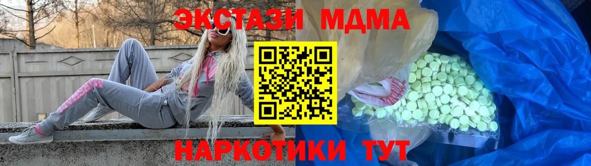 ЭКСТАЗИ XTC Протвино