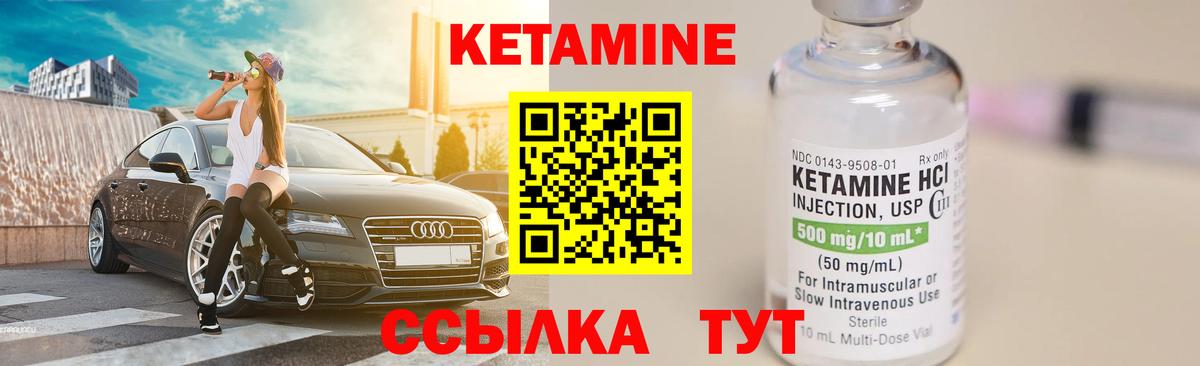 Кетамин ketamine  Кетамин ketamine  Протвино  МЕГА зеркало  Вход с VPN 