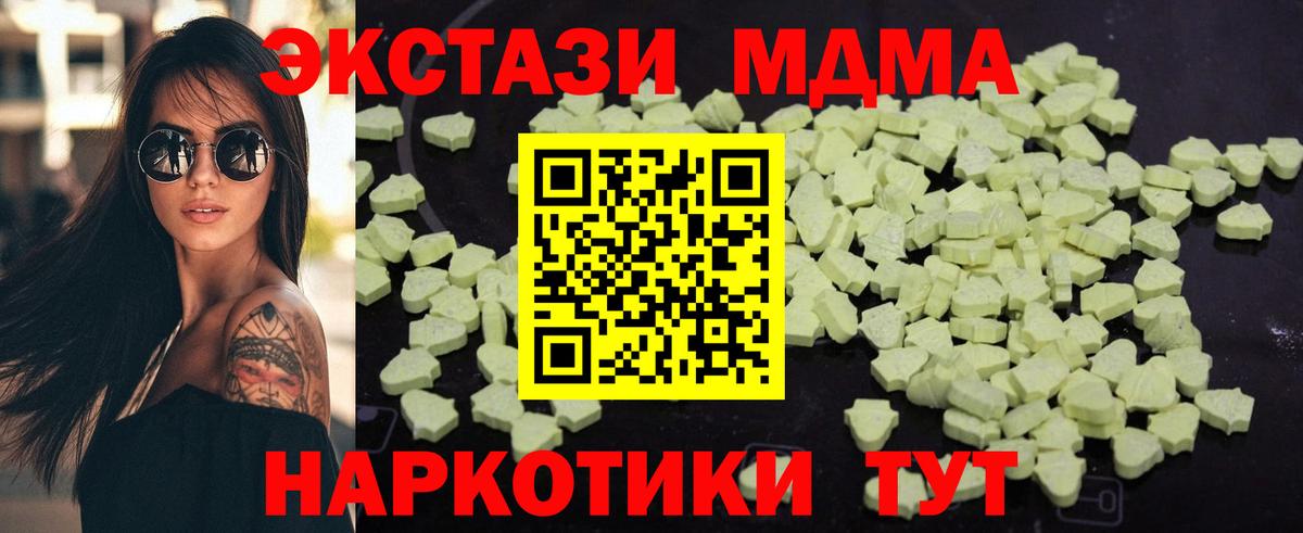 МДМА VHQ Протвино