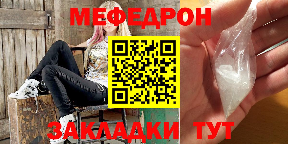 Мефедрон 4 MMC  где найти   Протвино  Мефедрон  Меф mephedrone  Вход с VPN 