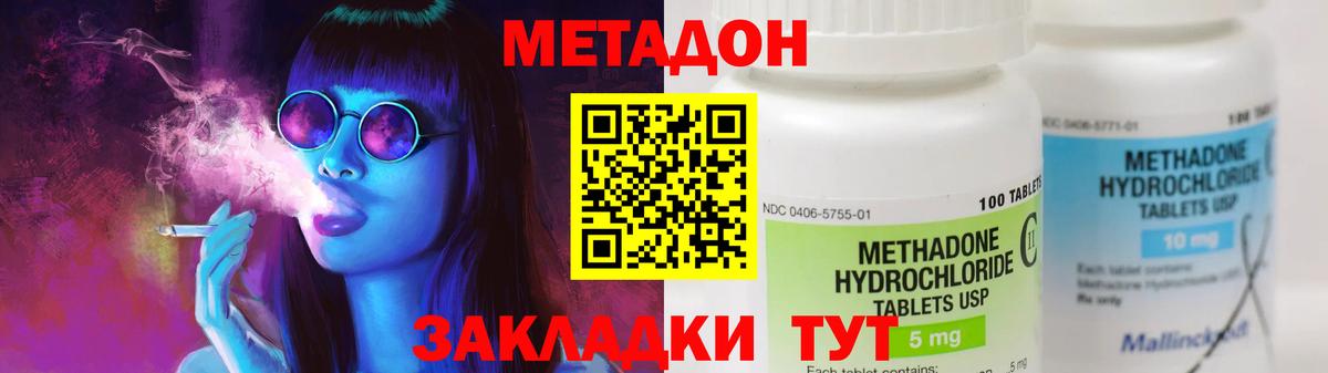 Протвино  МЕТАДОН белоснежный  МЕТАДОН VHQ  hydra сайт  Вход с VPN 