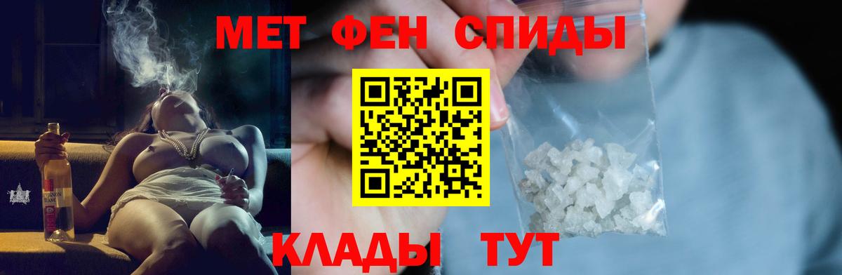 Метамфетамин  Первитин витя  Вход с VPN  Протвино 