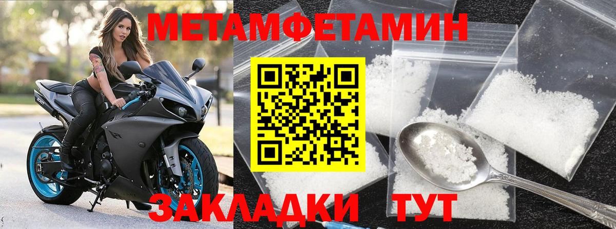 Первитин Methamphetamine Протвино