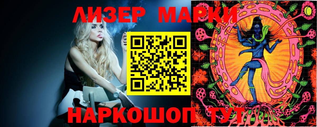 Наркотические марки 1500мкг Протвино
