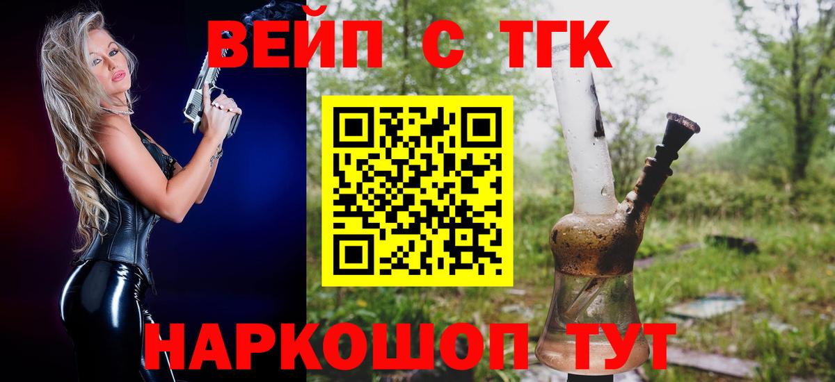 Дистиллят ТГК жижа Протвино