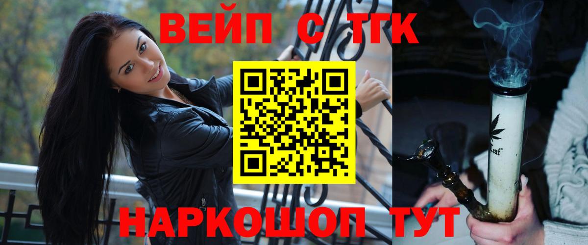 Протвино  ТГК THC oil  Дистиллят ТГК гашишное масло  Вход с VPN 
